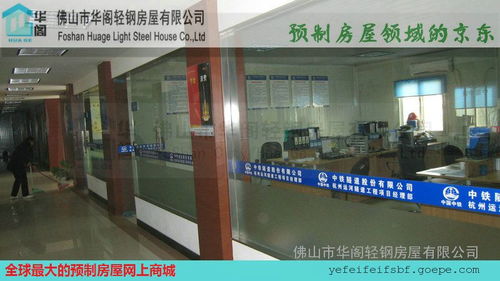 临时建筑为何选华阁？四会活动板房一站式解决方案全解析