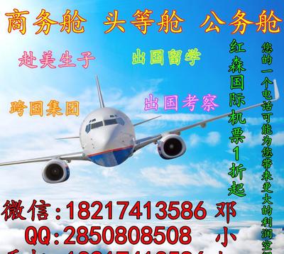 国航CA995北京至休斯敦往返公务舱机票与高端商旅服务指南